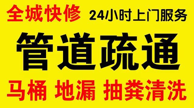 西岗下水道疏通,主管道疏通,,高压清洗管道师傅电话工业管道维修